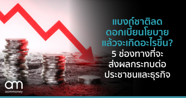 bank-of-thailand-cuts-policy-interest-rates