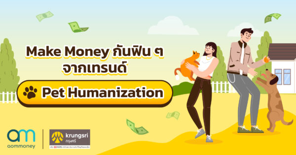 make-money-pet-humanization