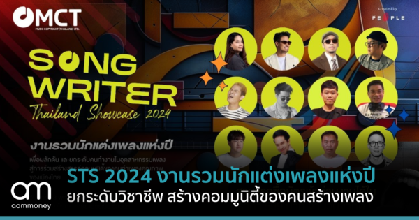 songwriter-thailand-showcase-2024